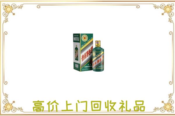 徐州附近回收生肖茅台酒