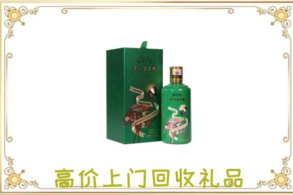 徐州附近回收出口茅台酒